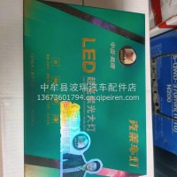 佛山克莱鹰牌汽车LED大灯H1H7超亮聚光H4远近光一体改装货车灯泡/Hⅹ0000008