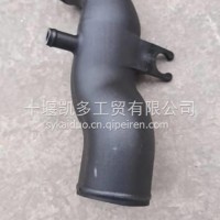 东风多利卡凯普特发动机进气管/1109026-EH0102