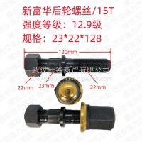 前轮螺丝/3103051-1H