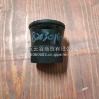烟灰盒/82030101-E06C