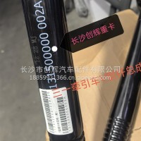 前V型杆总成/131500000002A