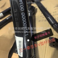 后V型杆总成/131500000003A