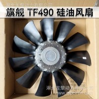 用于天龙旗舰硅油风扇 国五发动机电子雪龙硅油风扇/1308060-TF490