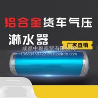 大货车铝合金水箱汽车专用淋水器水刹车降温车载洗手气压加厚水罐/13683439722