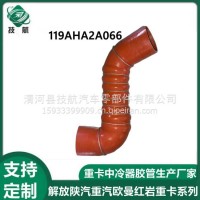大运中冷器硅胶管 119AHA2A066/119AHA2A066