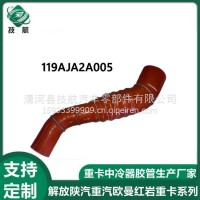 大运中冷器胶管硅胶管 119AJA2A005/119AJA2A005