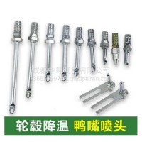 滴水刹车降温淋水喷头汽车淋水器配件挂车货车鸭嘴头喷头水嘴 鸭嘴喷头长80mm无支架/13683439722