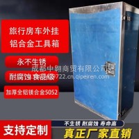 房车铝镁合金轻型储存箱汽车后背车载储物户外露营装备收纳箱工具/13683439722