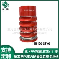 天龙KL中冷器进气胶管 1119120-T38V0/1119120-38V0