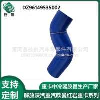 DZ9614953500解放陕汽重汽欧曼红岩重卡/DZ96149535002