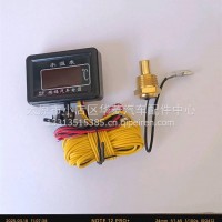 电子水温直感表/通用型