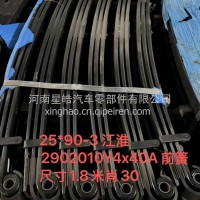江淮2902010Y4X40A左前钢板总成/2902010Y4X40A