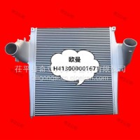 中冷器 欧曼H413000001671/H413000001671