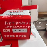 解放奥威专用拉式离合器70CL6081F0分离轴承 70CL6081F0/70CL6081F0