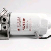 东风多利卡/东风凯普特/东风福瑞卡油水分离器带传感器总成/FS26389