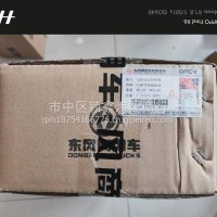 东风龙擎发动机EGR冷却器/1207010-E4700