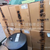空气弹簧总成2918010-T30R1 4916/2918010-T30R1