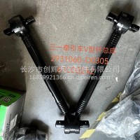 V型杆总成/2931060-D0305 61008242