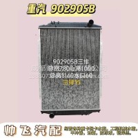 上汽红岩杰豹杰虎杰狮H6c500 M500重卡大货车水箱 902905B/902905B