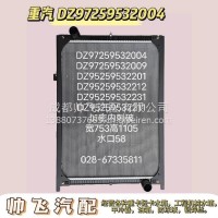 陕汽重卡德龙X3000自卸车975 400马力水箱散热器加厚DZ97259532004/DZ97259532004