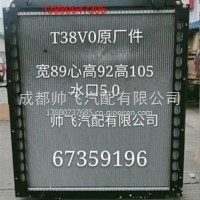 东风天龙天锦KC旗舰散热器总成水箱中冷器总成/1301010-T38V0