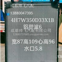 东风柳汽乘龙H7 H6 H5 T7T5重卡牵引车水箱散热器加固加厚/4H7W350D33X0B