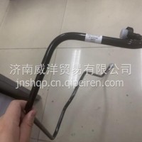 082V12307-5180 重汽豪沃T7H汕德卡MU进油管/082V12307-5180