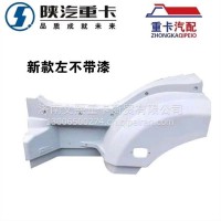 德龙新M3000轮眉/DZ15221242501