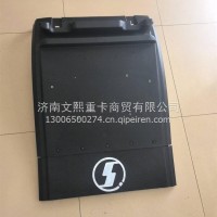 德龙X5000后轮后挡泥板/DZ97259956910