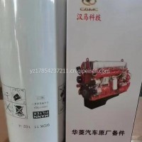 华菱机滤燃油滤芯 三滤 发动机配件生产厂家/618DA1012001A