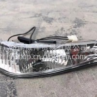 WG9121790001重汽金王子驾驶室遮阳罩灯新黄河车顶遮阳板示宽灯/WG9121790001