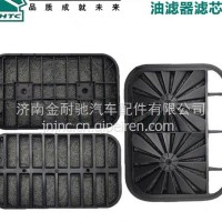 油滤芯（三片式）弧形/WG9725190055