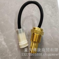 水温报警开关 原厂直销 康明斯Cummins/4914254
