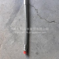 不锈钢金属软管/DZ93319360024