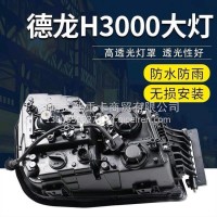 右前照灯总成（DRL）/DZ96189722020