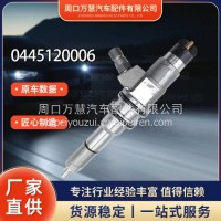 0445120006喷油器总成120系列/0445120006