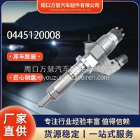 0445120008喷油器厂家/0445120008