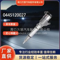 0445120027喷油器0 445120024/0445120027
