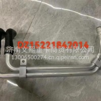 暖风铝管总成/DZ15221842014