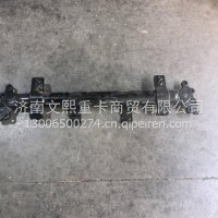 陕汽德龙L3000前横梁/DZ98149800720