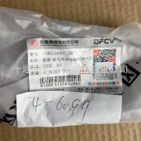 适用于东风天龙龙擎国六天然气车空气控制阀废气旁通电磁阀进气管2/1145534-E9C00