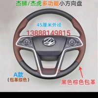 红岩杰狮多功能(450CM)方向盘/6000064090