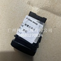 虎V前雾灯开关总成G004487498/3732060-D9000E