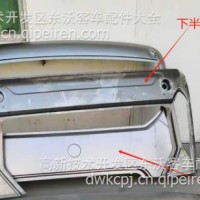 东风超龙客车EQ6608后围保险杠/EQ6608