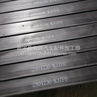 钢板尼龙挡板，侧挡板，耐磨板/2904236-K37F1