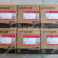 康明斯ISDE6.2国六活塞/C5590109