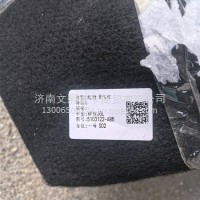 解放J6L轮眉/5103122-A86