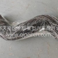 1303011-47T/ADZ96259535078解放JH6散热器胶管水管/1303011-47T/A