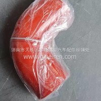 YG9525533034重汽豪沃发动机中冷器胶管/YG9525533034