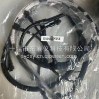适用于东风天龙雷诺发动机线束（接喷油器）/D5010224551